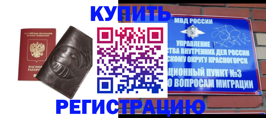 прописка в квартире в Пугачёве